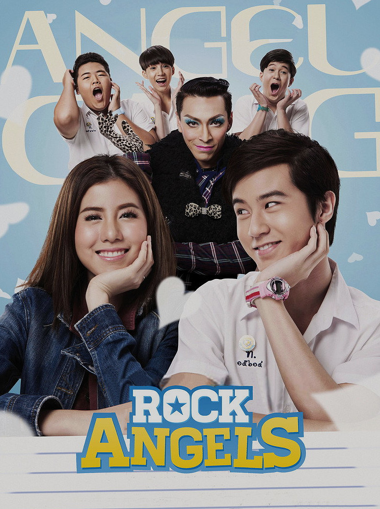 เมื่อหนุ่มต้องแอ๊บสาว! รีวิว 'สิ่งเล็กเล็กที่น่าร็อก' หนังตลกข้ามเพศที่อบอุ่นหัวใจ