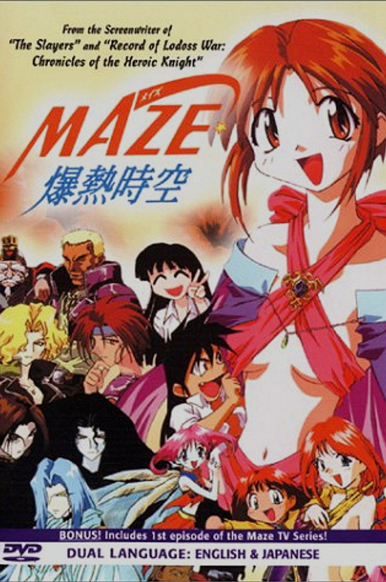 MAZE☆爆熱時空: เมื่อสาวน้อยกลายเป็นหนุ่มเจ้าชู้ทุกคืน! รีวิวอนิเมะคลาสสิกที่คุณอาจพลาด